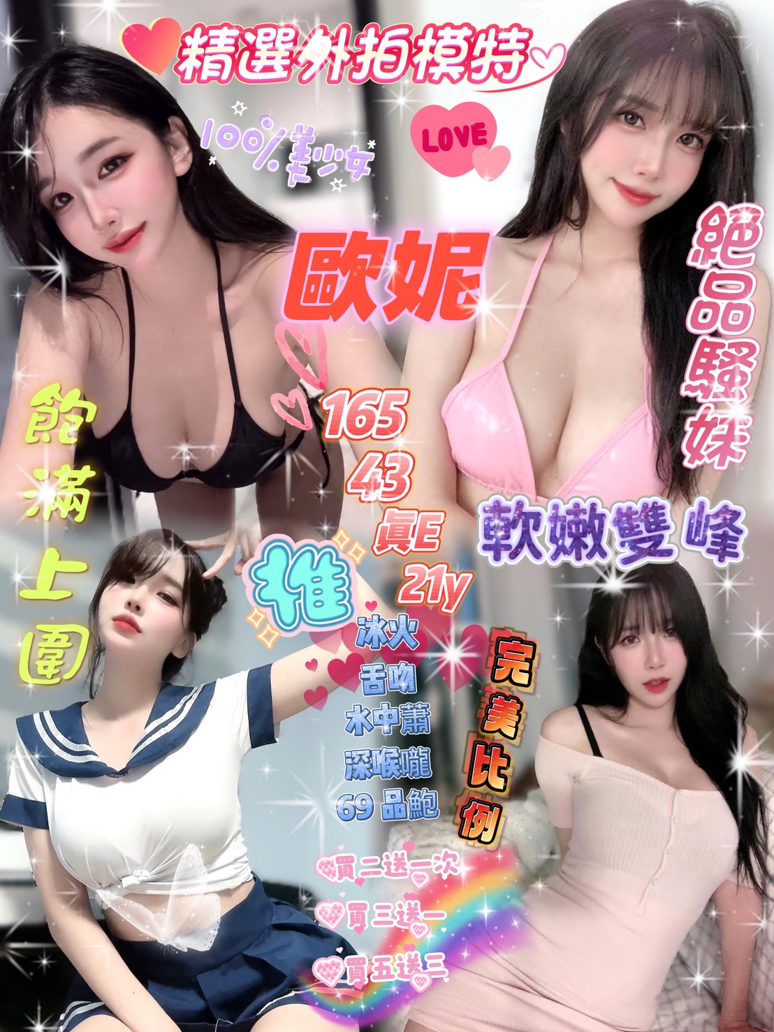 澎湖定點大學生 艾薇兒 36E 白虎辣妹